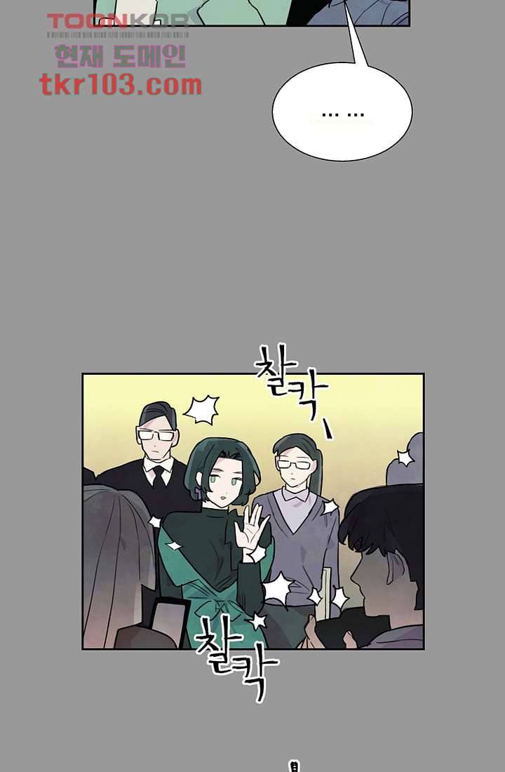 사생 31화 9
