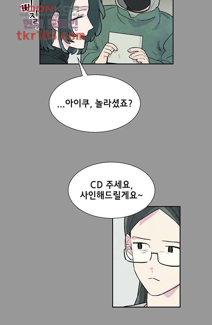 사생 31화 11