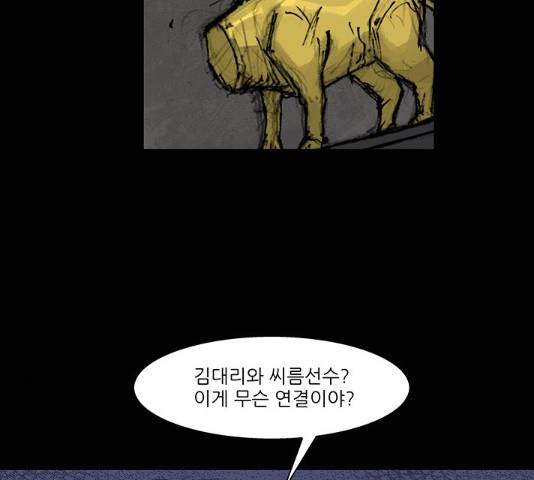 블러드레인2:천외천 33화 6