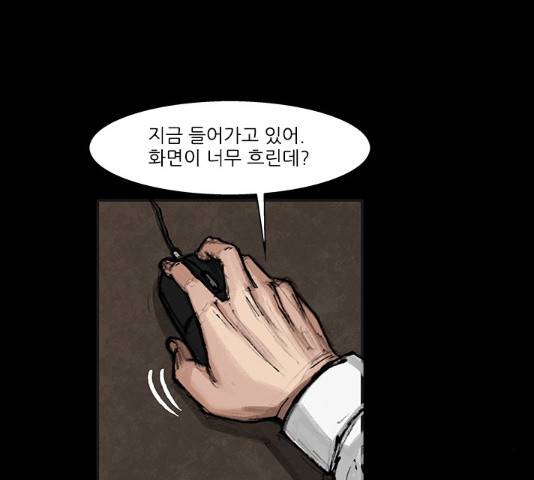블러드레인2:천외천 33화 11