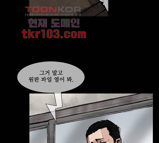 블러드레인2:천외천 33화 12