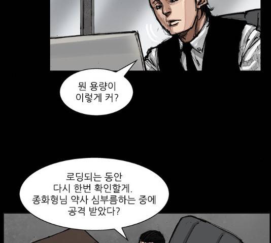 블러드레인2:천외천 33화 13