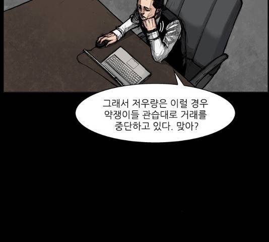 블러드레인2:천외천 33화 14