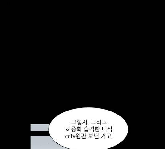 블러드레인2:천외천 33화 15