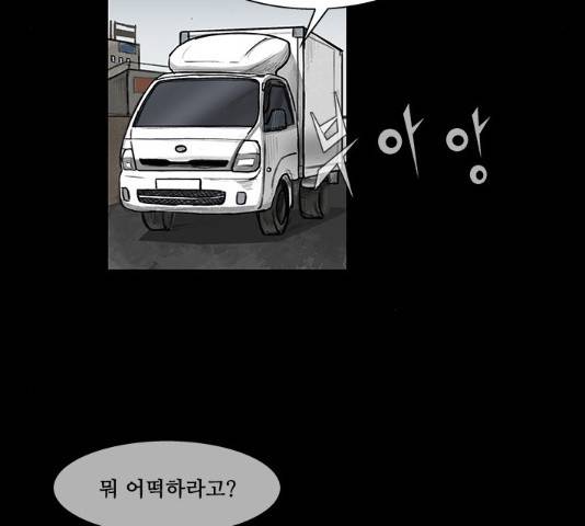 블러드레인2:천외천 33화 16
