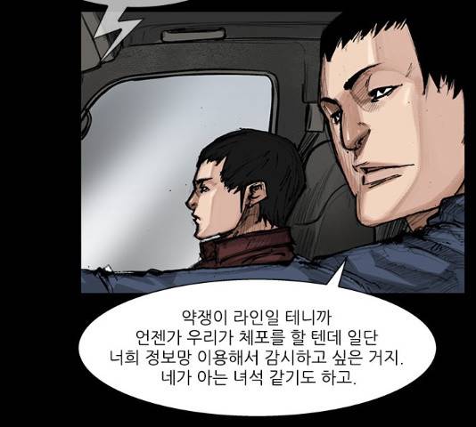블러드레인2:천외천 33화 17