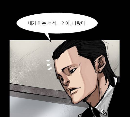 블러드레인2:천외천 33화 18