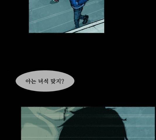 블러드레인2:천외천 33화 20