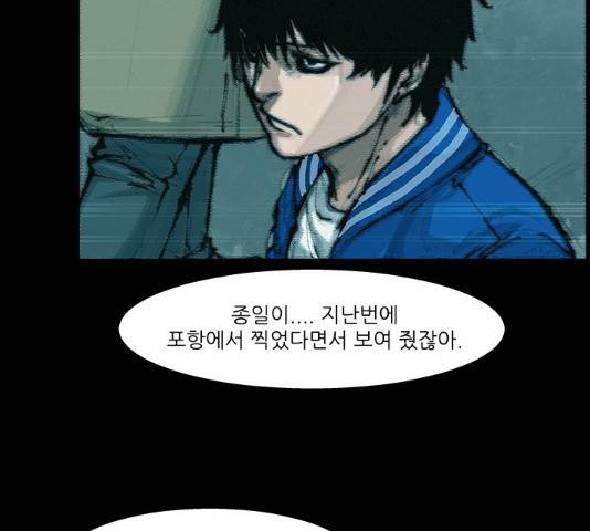 블러드레인2:천외천 33화 21