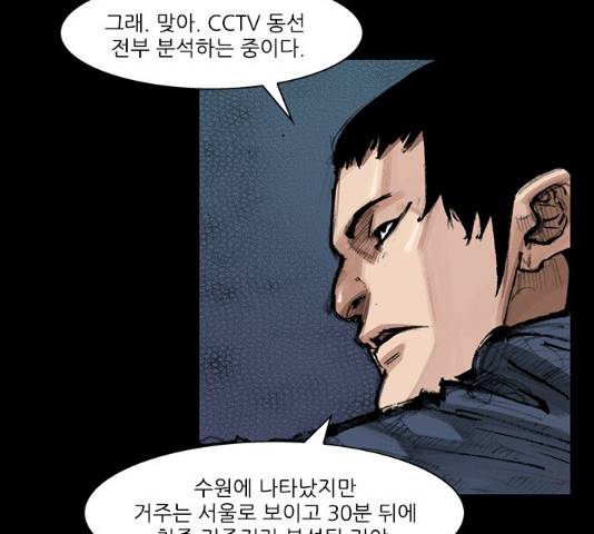 블러드레인2:천외천 33화 22