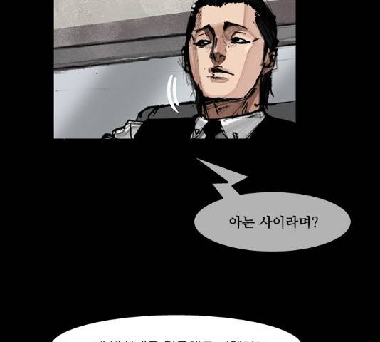 블러드레인2:천외천 33화 24