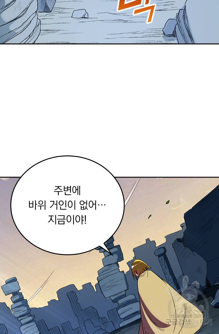 만렙종주 22화 3