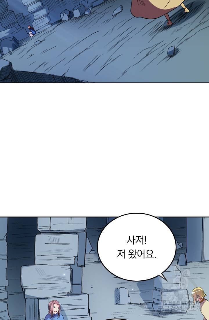 만렙종주 22화 4
