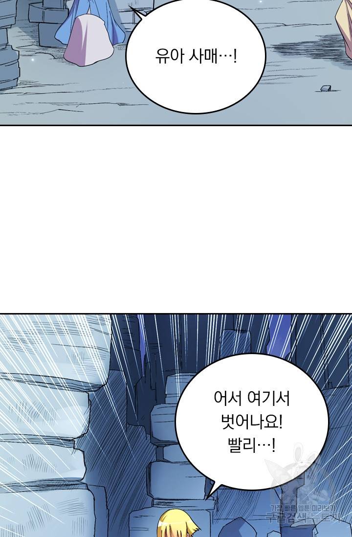 만렙종주 22화 5