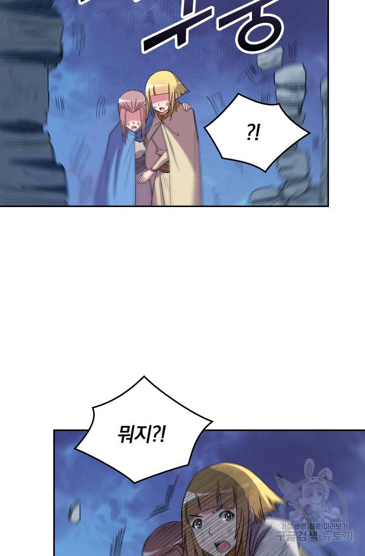 만렙종주 22화 7