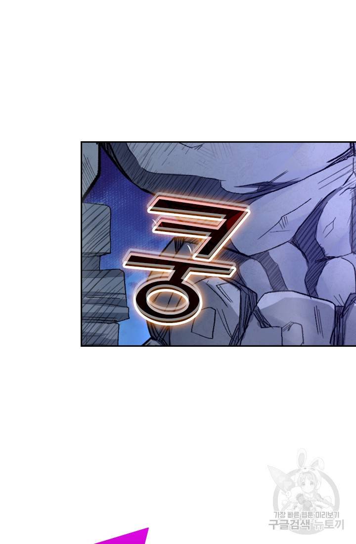 만렙종주 22화 9