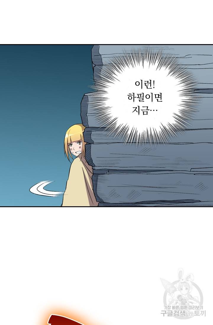 만렙종주 22화 12