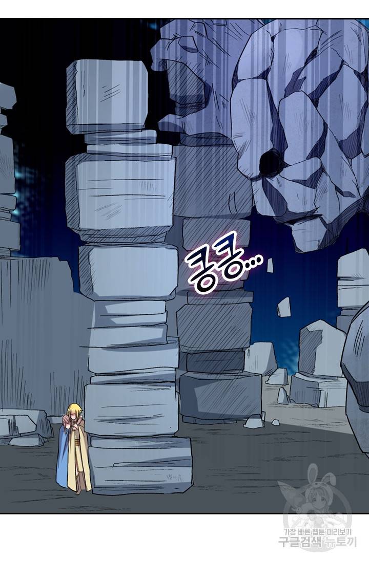 만렙종주 22화 14
