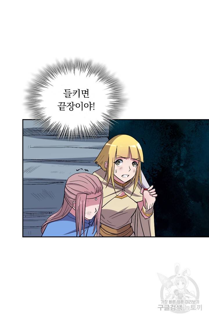 만렙종주 22화 15