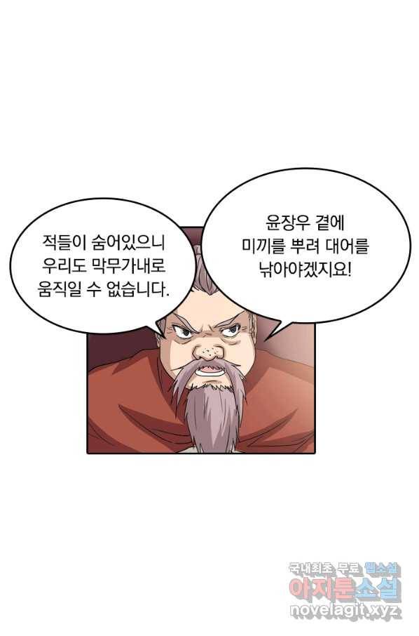 귀신을 쫓는 사나이 140화 6