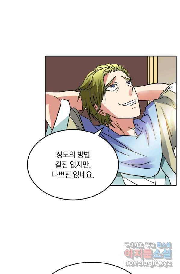 귀신을 쫓는 사나이 140화 7