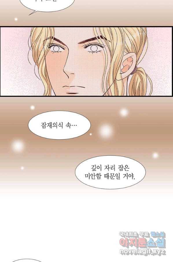 사랑이 아니다  81화 4