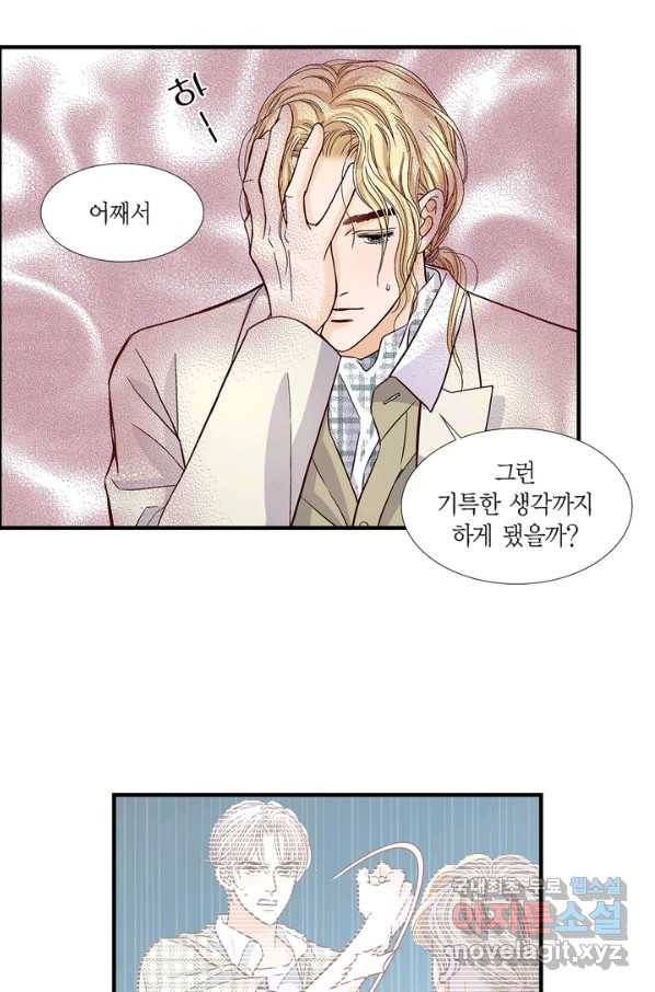 사랑이 아니다  81화 7