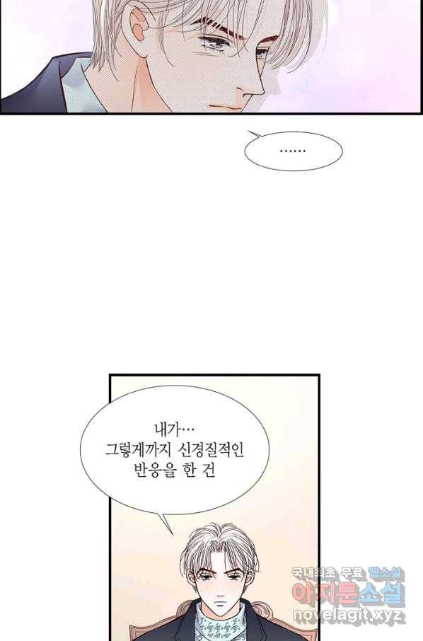 사랑이 아니다  81화 9