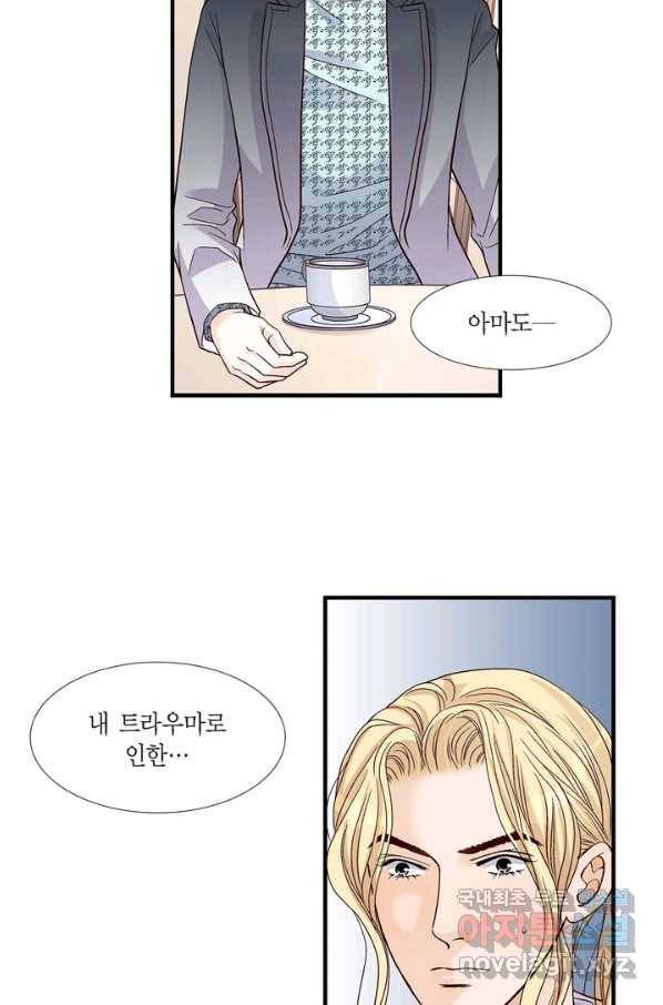 사랑이 아니다  81화 10