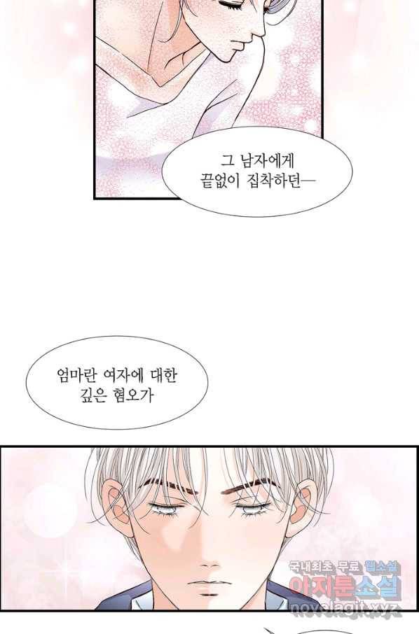 사랑이 아니다  81화 12