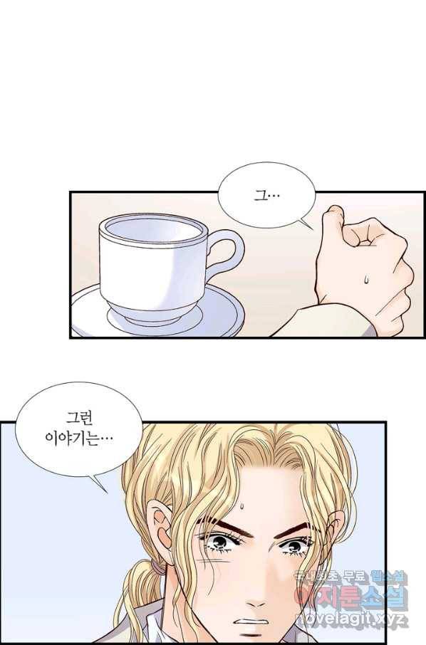 사랑이 아니다  81화 16