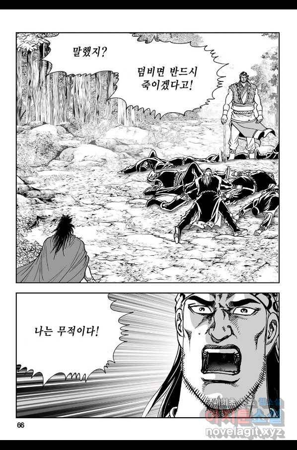 불선다루 62화 7