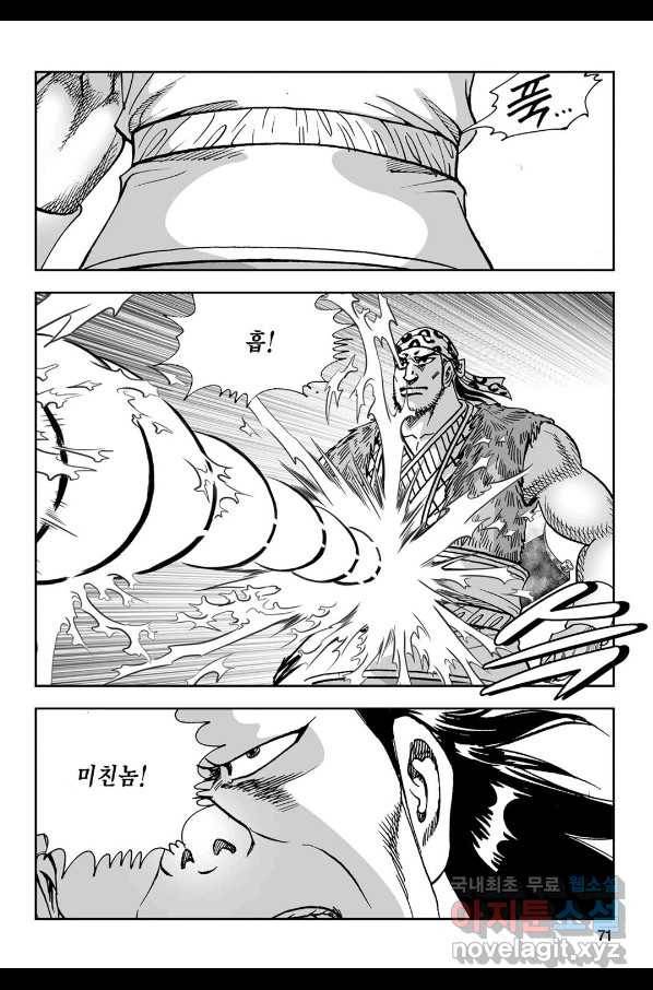 불선다루 62화 12