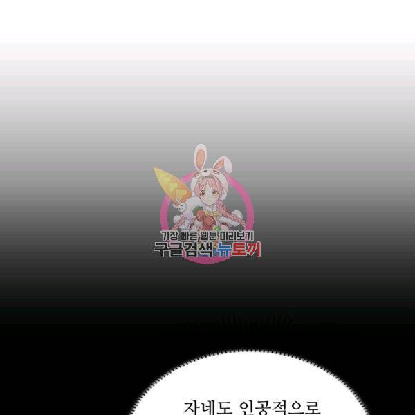 로벨 134화 1