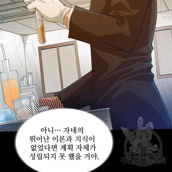 로벨 134화 3