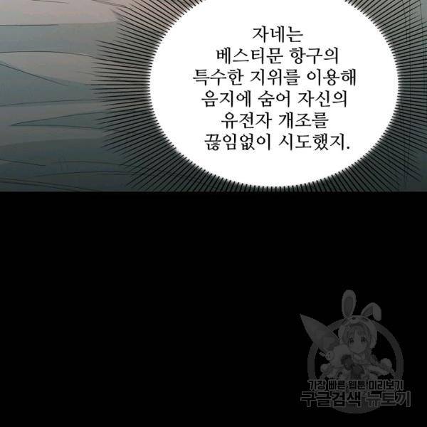 로벨 134화 6