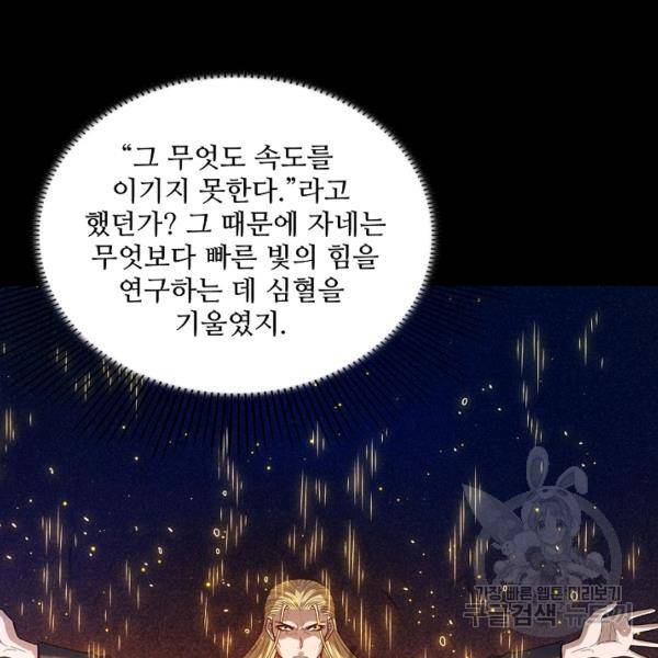 로벨 134화 9