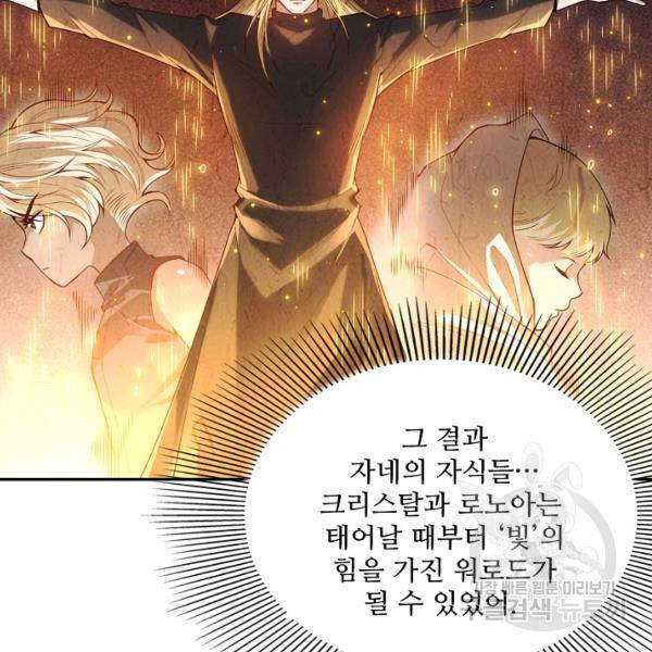 로벨 134화 10