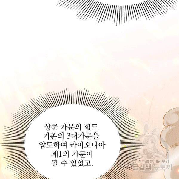 로벨 134화 11