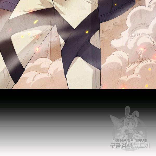 로벨 134화 14