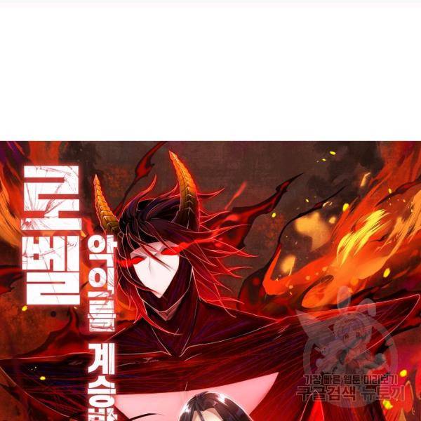 로벨 134화 15