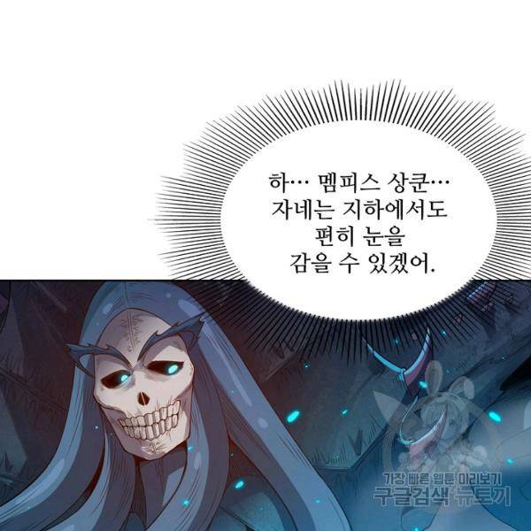 로벨 134화 17
