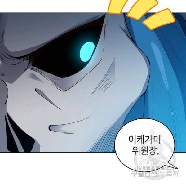 로벨 134화 19