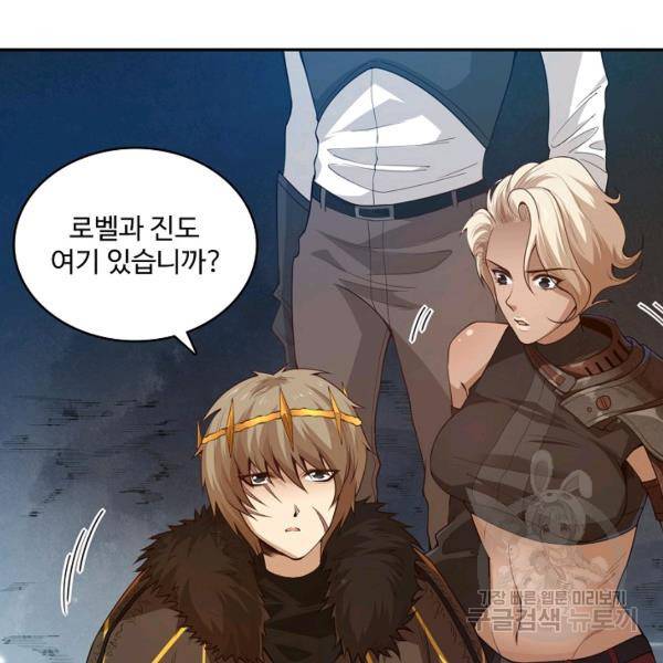 로벨 134화 21