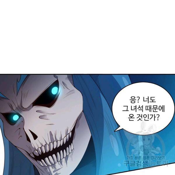 로벨 134화 23