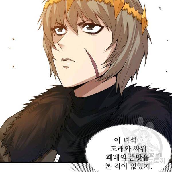 로벨 134화 27