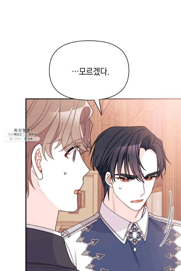 남주를 주웠더니 남편이 생겨버렸다 35화 9