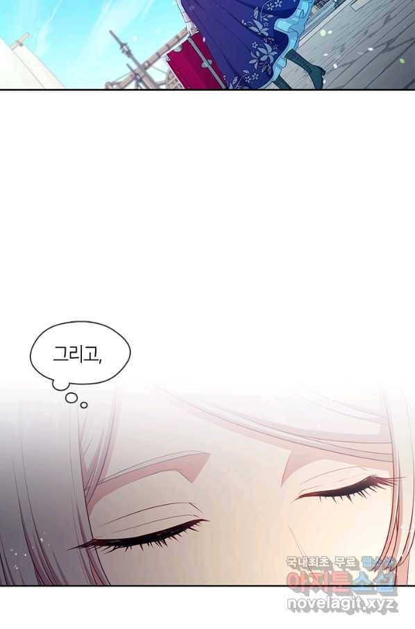 그 악녀를 조심하세요! 외전2 9화 8