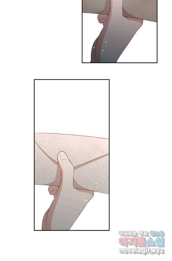 그 악녀를 조심하세요! 외전2 9화 14