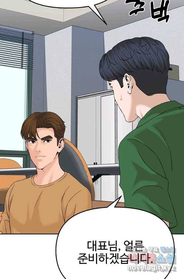 뒤끝작렬 143화 3